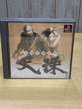 中古 PS1 ソフト 天誅 立体忍者活劇 PlayStation ゲームソフト 忍者 同梱可 動作未確認_画像1