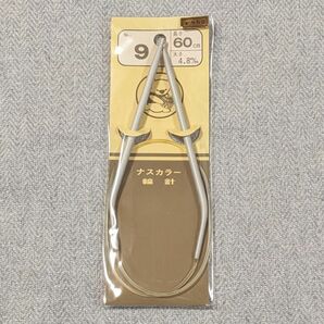 【300】60cm　9号　4.8mm　ナスカラー　ナスカ　軽金属　編針　輪針　あみ針