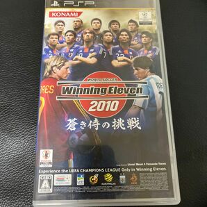 【PSP】 ワールドサッカーウイニングイレブン2010 蒼き侍の挑戦