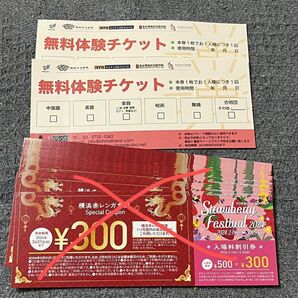 【匿名配送】1回1000円相当の体験チケット　2枚