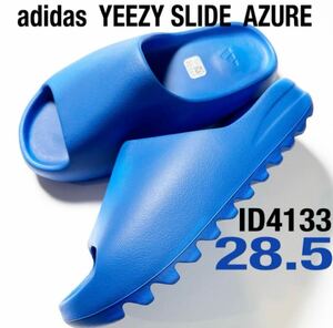 adidas YEEZY Slide Azure アディダス イージー スライド アズール