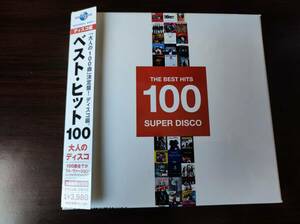 【即決】 中古オムニバスCD 5枚組 「ベスト・ヒット100 大人のディスコ 」 ドナ・サマー ダイアナ・ロス ヴィレッジ・ピープル