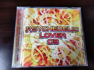 【即決】 中古オムニバスCD 「PSYCHEDELIC LOVER 03」 