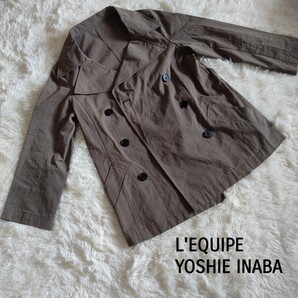 【美品】L'EQUIPE YOSHIEINABA レキップ ヨシエイナバ　Pコート　ジャケット 38 日本製 綿100%