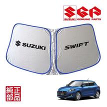 【スズキ純正】 SWIFTロゴ入 フロント サンシェード フロントガラス 日よけ 収納袋付 スイフト ZC53S ZC83S ZD53S ZD83S スポーツ ZC33S_画像3