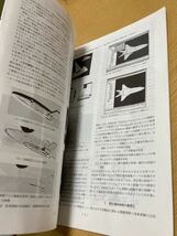 日本航空宇宙学会誌　Vol.54 No.624／ 2006.1 ／ 32頁です。_画像9