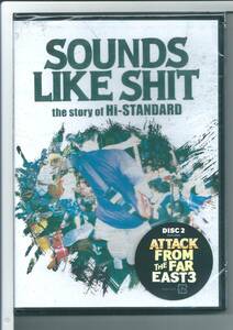 ♪DVD ハイスタンダード Hi-STANDARD SOUNDS LIKE SHIT the story of Hi-STANDARD / ATTACK FROM THE FAR EAST 3