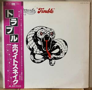 ホワイトスネイク Whitesnake トラブル Trouble LP 日本盤 帯付 ブリティッシュ・ハード名盤 MPF1208