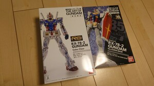 [ new goods * unused * not yet constructed ]ART OF GUNDAM Tokyo limitation RG RX-78-2 Gundam color clear Ver. freebie gun pra attaching 