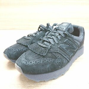 ◇ ◎ ●未使用● NEW BALANCE ニューバランス カジュアル シンプル フリンジ スニーカー サイズ25 ブラック メンズ E