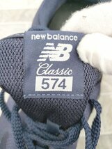 ◇ ◎ ●美品● new balance ニューバランス ML574EN2 スニーカー シューズ サイズ28.0cm ネイビー メンズ P_画像6