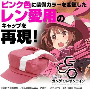 レン キャップ LLENN GGO ガンゲイルオンライン SAO P90サバゲー