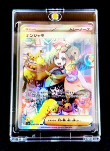 ポケモンカード　ナンジャモ　SAR　マグネットローダー付【高クオリティ　ファンアート品】海外製