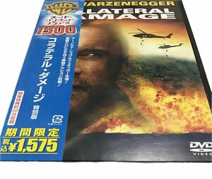 コラテラル・ダメージ 特別版 [DVD] ケース付