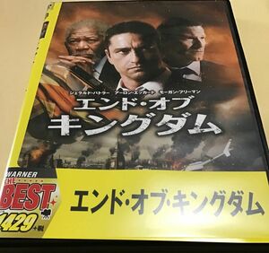 エンド・オブ・キングダム [DVD] ケース付