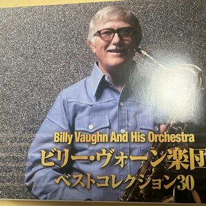 決定盤 ビリー・ヴォーン楽団 ベストコレクション30（CD2枚組) ケース付