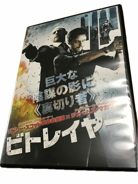 ビトレイヤー [DVD] ケース付