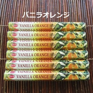 〓 新品 〓　お香　HEM バニラ オレンジ 6箱セット　〓　Vanilla Orange