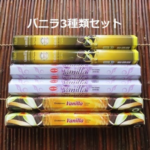 〓 新品 〓　お香 6箱セット　〓　バニラ 3種類