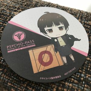 PSYCHO-PASS サイコパス Sinners of the System アニカフェ アニメイトカフェ 特典 コースター アニメイト グラッテ 常守 朱