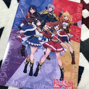 レヴュースタァライト スタリラ 非売品 当たり 秋フェス 2019 秋葉原 抽選 限定 クリアファイル 福引 ガラポン