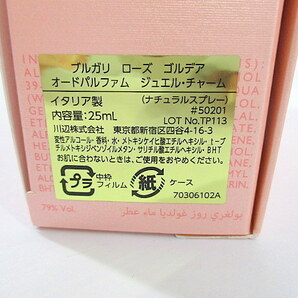 1円★ 未使用 BVLGARI ブルガリ ローズ ゴルデア Rose Goldea オードパルファム 25ml 香水 フレグランス ナチュラルスプレー 箱付の画像10