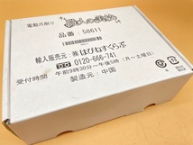 D216〔中古品〕電動爪削り　職人の美技　58611 はぴねすくらぶ　動作品_画像4