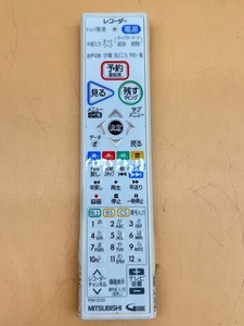 D143〔中古品〕MITSUBISHI 純正リモコン　RM-D30 BDレコーダー・TV兼用　動作OK　