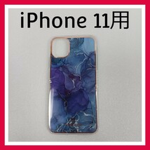 iPhone 11　ケース　ブルー　大理石調　スマホケース　カバー_画像1