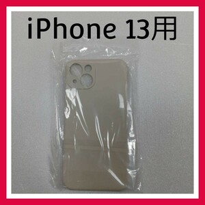 iPhone 13 ケース　アイボリー　カバー　ソフト　スマホケース