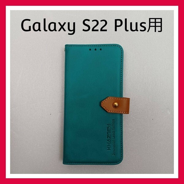 KHAZNEH　Galaxy S22 Plus　ケース　グリーン　手帳型　マグネット　スマホケース