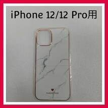 iPhone 12/12 Pro　ケース　ホワイト　大理石調　スマホケース　カバー_画像1