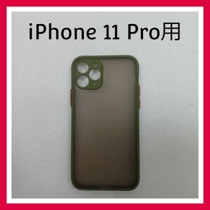 iPhone 11 Pro ケース ライトグリーン スマホケース カバーの画像1