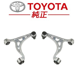 ★新品未使用品★ トヨタ 純正 ソアラ アッパーコントロールアーム リヤ 左右セット Toyota Genuine Soarer Upper Control Arm Rear Set