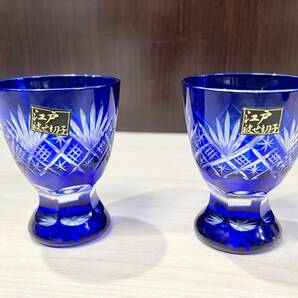 蘇さ(KuY1151) 和食器 江戸切子 冷酒 冷茶 グラス ブルー ぐいみ 中古品 80サイズの画像5