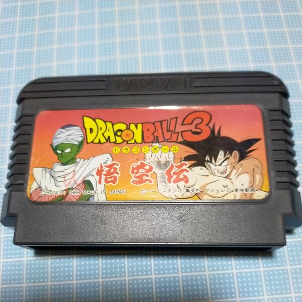 ファミコン ドラゴンボール3