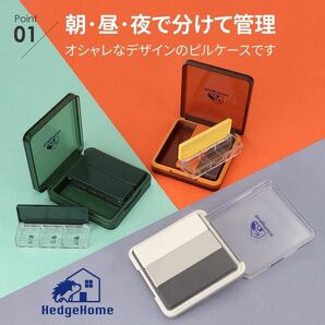 ピルケース グリーン 3日分 朝昼夜 仕分け コンパクト シール付き 防湿 お薬ケース サプリメント