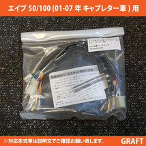 全国どこでも送料込み APE エイプ 50 (01-07年 キャブレター車) 対応 30ｃｍ延長ハーネスキット アップハンドル交換に 配線_画像1