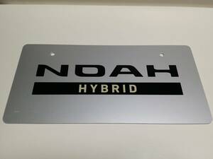 トヨタ 新型ノア ハイブリッド　NOAH ディーラー 新車 展示用 非売品 ナンバープレート マスコットプレート