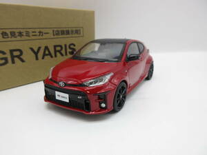 1/30 トヨタ 新型ヤリス GR YARIS 前期 非売品 カラーサンプル ミニカー　エモーショナルレッドⅡ