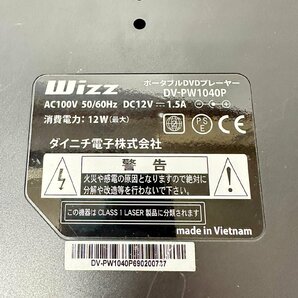 ダイニチ電子 Wizz DV-PW1040P ポータブルプレーヤー 未点検 3961の画像5