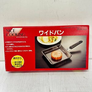 NICE COOKING　ワイドパン　N-22　6049