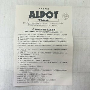 アルポット ALPOT 大木製作所 6117の画像9