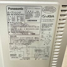 Panasonic オーブンレンジ　NE-KM262(FG) 10年製 6182_画像9