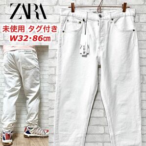 ☆未使用タグ付き☆ ZARA ザラ デニムパンツ ホワイト90's SLIM