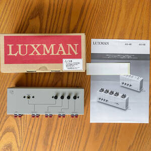 【中古品】 LUXMAN ラックスマン AS-5III スピーカーセレクター 取扱説明書、箱付き