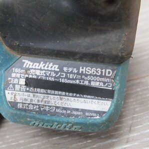 ☆【1K0313-20】 makita マキタ 165mm 充電式マルノコ HS631D 18V ジャンクの画像9