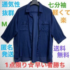 薄手衿つきブラウス　Mサイズ　七分袖　通気性抜群　これから大活躍　上品　おしゃれ　ベーシック　綿100% ゆったり感　軽くて楽　