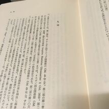 　　　「フロイス日本史　全12冊」　中央公論社　戦国時代　キリシタン　_画像3