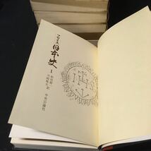 　　　「フロイス日本史　全12冊」　中央公論社　戦国時代　キリシタン　_画像2